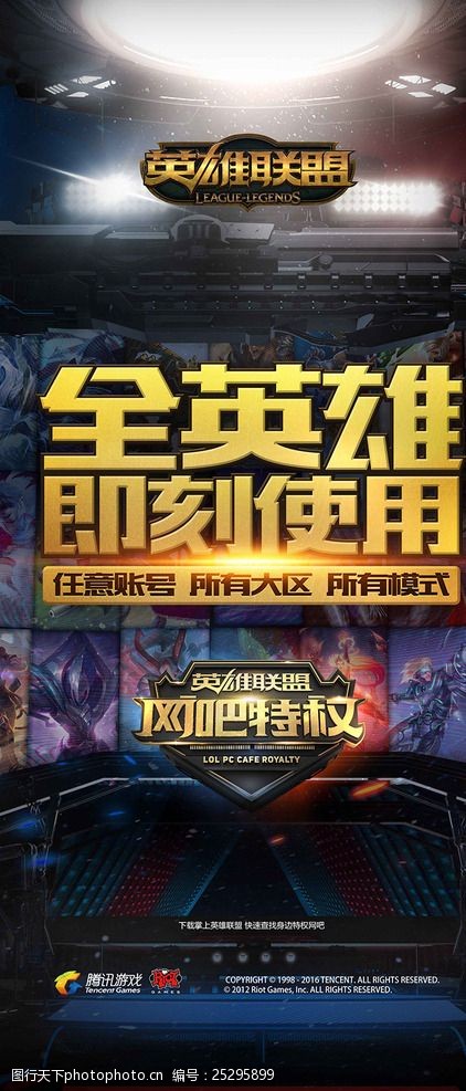 LPL冒泡赛名额仅剩1席：WBG锁定资格 JD Gaming ／ FunPlus Phoenix ／AL三队争一！